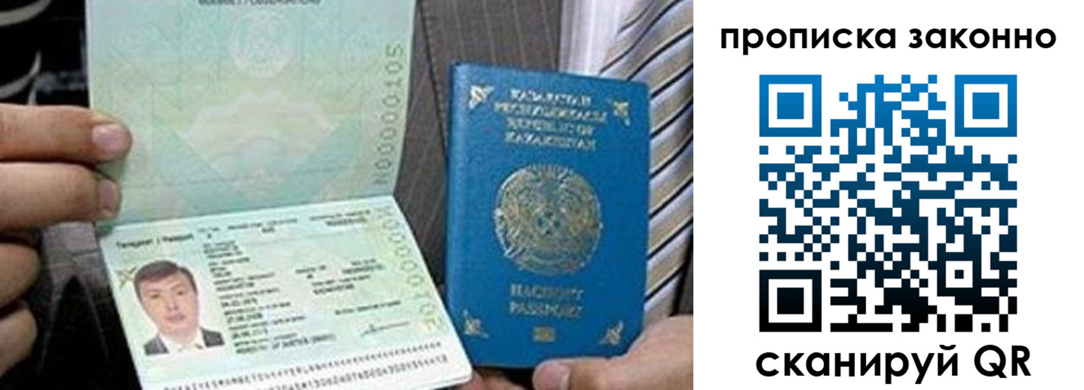 купить прописку в Завитинске