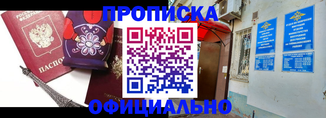 пропишу в квартире в Завитинске